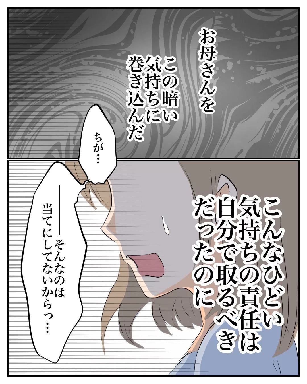 めぐみ、お母さんがきっと助けてあげる 横田早紀江古本、中古本、古書籍の通販は「日本の古本屋」日本の古本屋