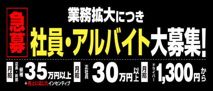 最新】木更津/君津の24時間風俗ならココ！｜風俗じゃぱん