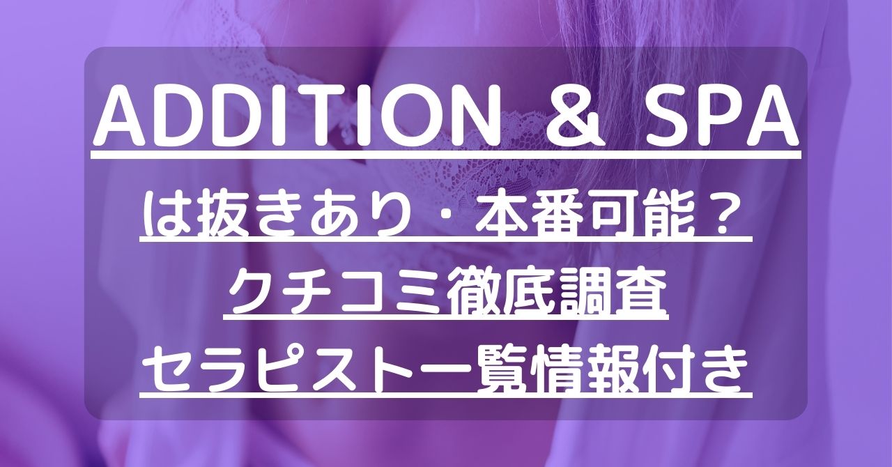 2024年最新】大阪メンズエステおすすめランキング【本番・抜きあり店舗も紹介】 – メンエス怪獣のメンズエステ中毒ブログ