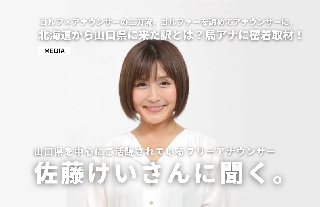 夫は元日本代表ＭＦ柏木陽介氏 佐藤渚アナが「めっちゃ綺麗」家族ショット披露 ７月からフリーアナに - スポーツ報知