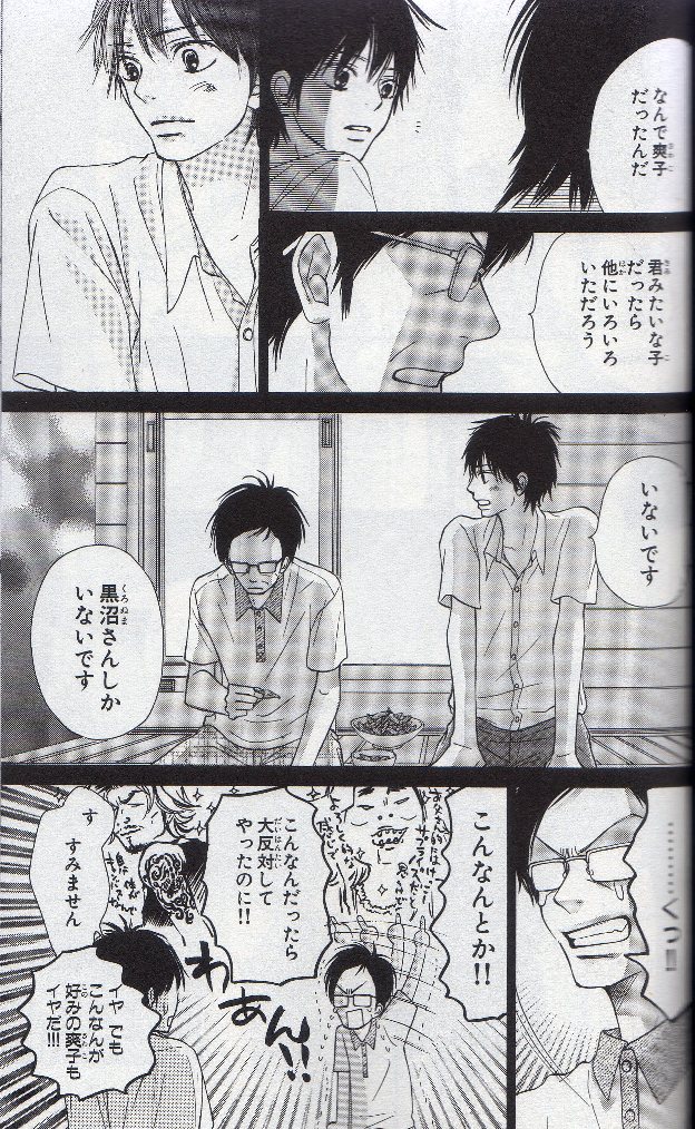 君に届け 3RD SEASON』ダイジェスト映像、キャラ＆キャスト情報公開！アニメージュプラス - アニメ・声優・特撮・漫画のニュース発信