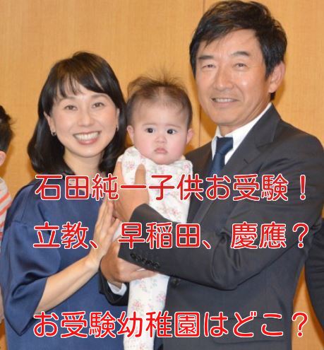 石田純一、理子からの飛び蹴り惨劇明かす！娘・すみれの熱愛報道には「結婚は1回でいってほしい 」News Lounge