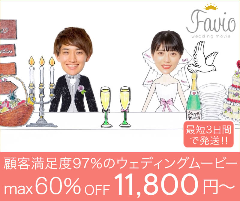 結婚式プロフィールムービー！コメントサンプル集Lcmアトリエ
