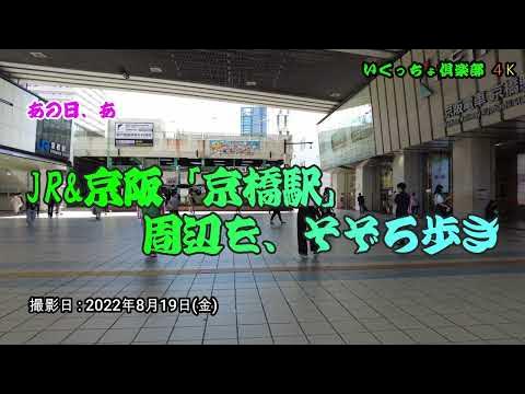 京橋/桜ノ宮/枚方の風俗男性求人・高収入バイト情報【俺の風】