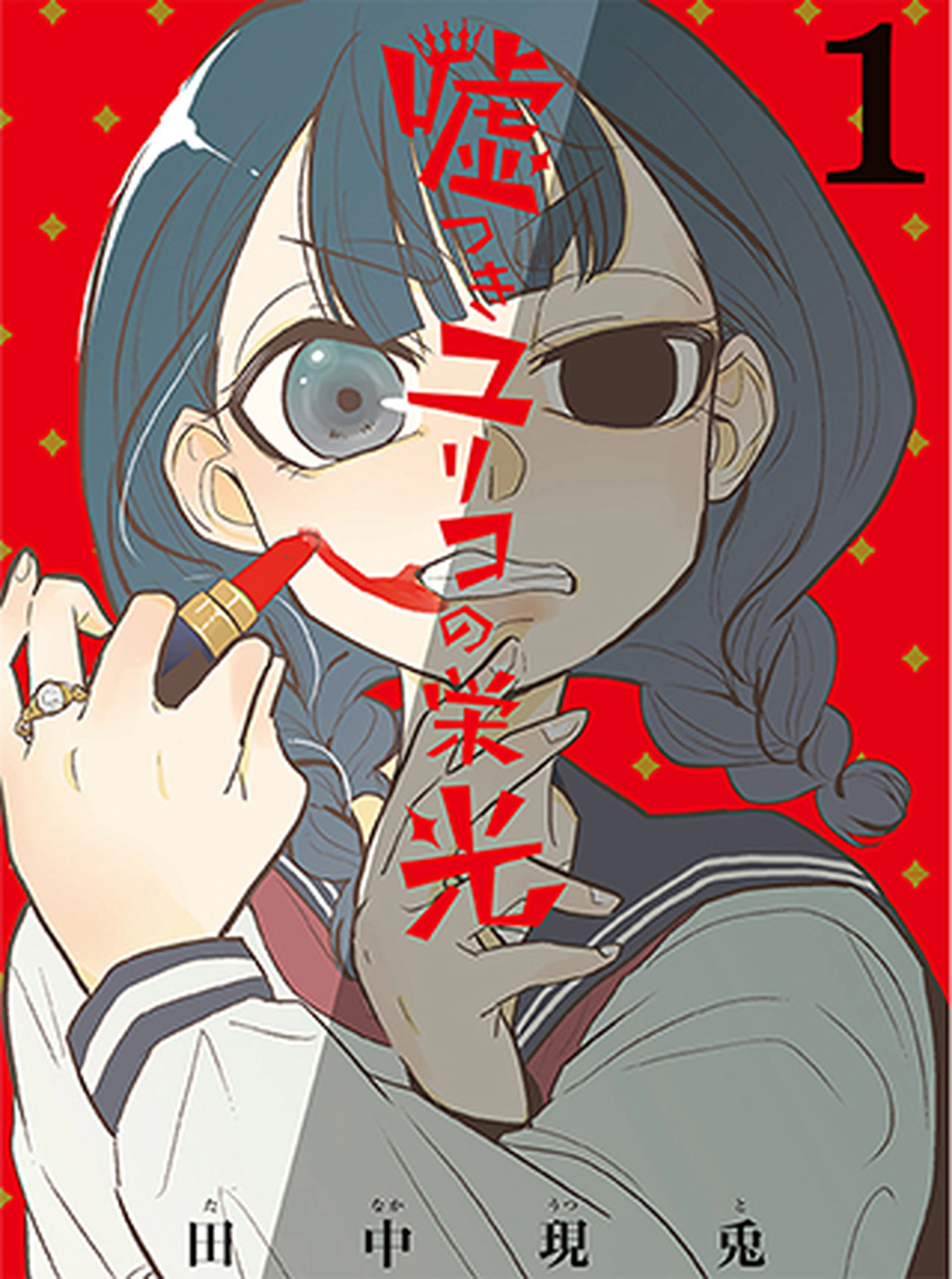 発売中のなかよし5月号に｢花に噛みぐせ｣3話目を載せて頂いております🌼 新キャラ登場&雪の様子が・？そしてコミックス1巻の発売が6月13日に決定しました！ よければぜひチェックして頂けると嬉しいです。 どうぞよろしくお願いします🙇🏻‍♂️花に 噛みぐせ少女漫画