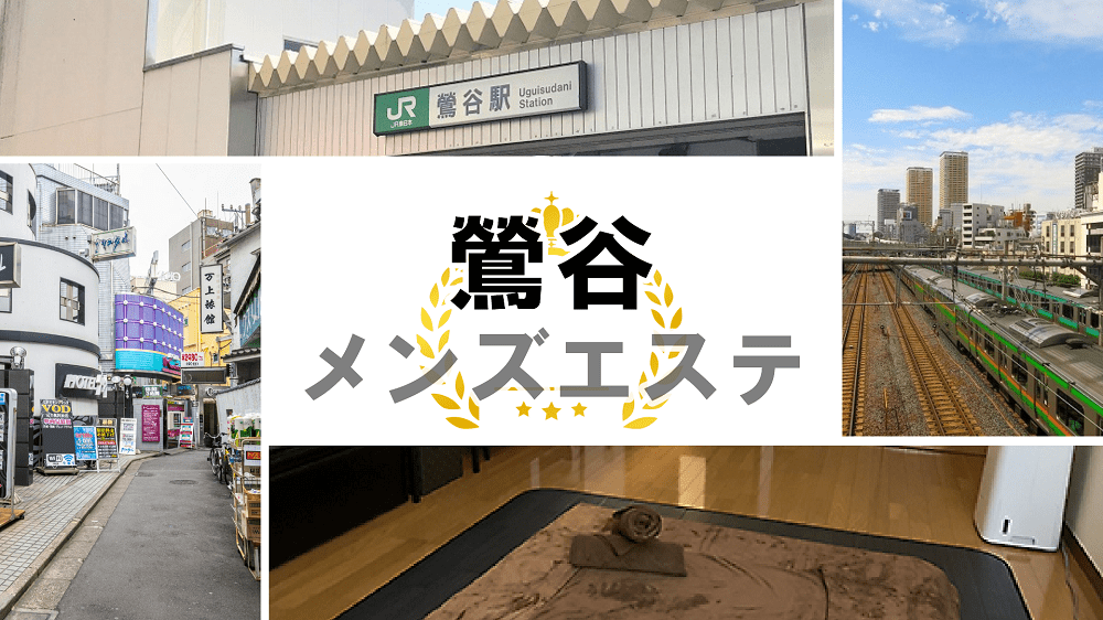 アロマ一族麗子の～エステなお仕事すればいいじゃない？～ - 鶯谷マダムスパ | 日暮里・鶯谷