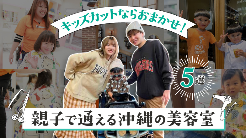 kids cut✂︎キッズカット男の子沖縄港川外人住宅港川ステイツサイドタウン美容室美容師沖縄美容師沖縄美容室nail&hair081081髪質改善カラートリートメント酸性ストレート メテオカラーアルテマストレートultemameteo 〒901-2134 沖縄県