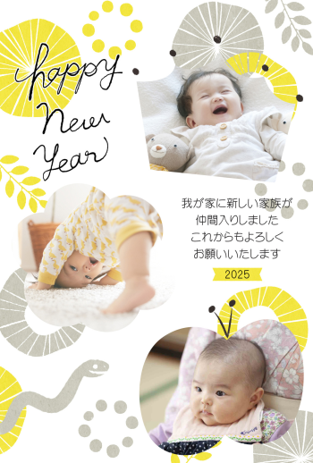 出産報告年賀状の文例、写真の選び方富士フイルム年賀状印刷 2026