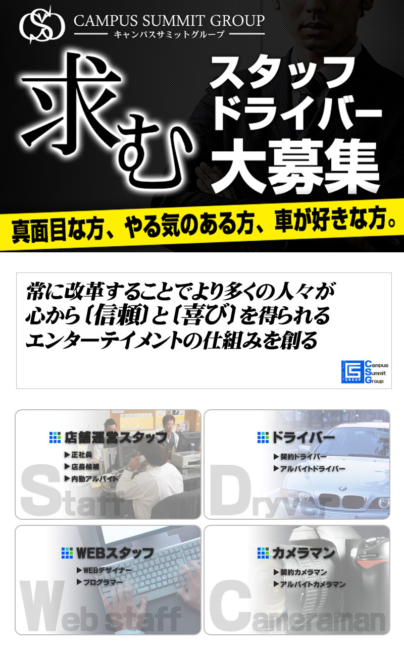 山口｜デリヘルドライバー・風俗送迎求人【メンズバニラ】で高収入バイト