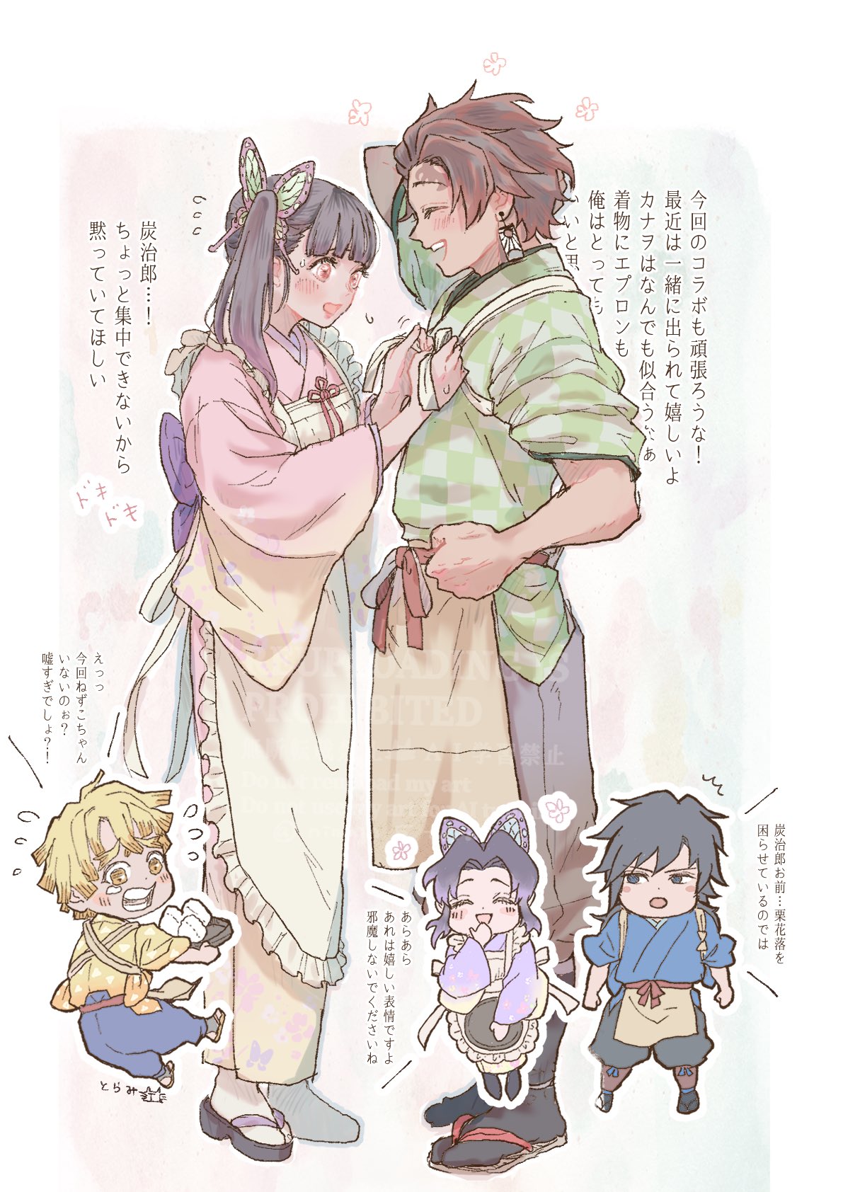 7月発行予定 義炭俳優家族パロ本サンプル③ はじめてのぬいぐるみ ※