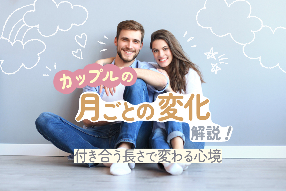 長く続くカップルの特徴 100人に聞いた 円満なカップルでいられる理由とはOggi.jp