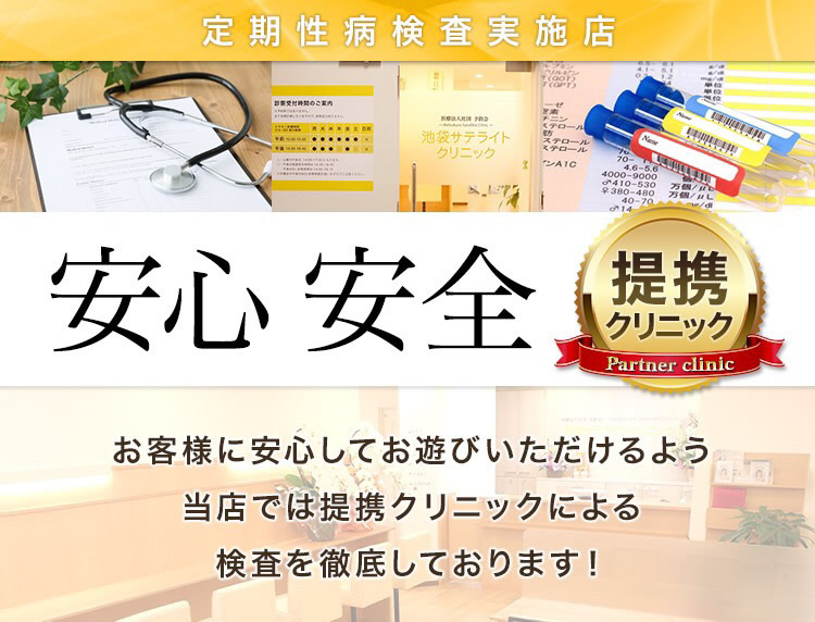 池袋の風俗でピンサロ！おすすめは？ホテピンやコレクションを体験したので紹介する - ワールド風俗ツーリスト