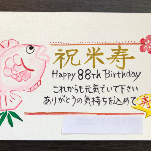 還暦祝い 手作り 色紙TikTok