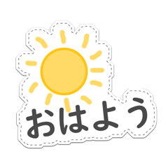 挨拶」のアイデア 12 件おはよう画像, スタンプ 画像, line スタンプ 画像