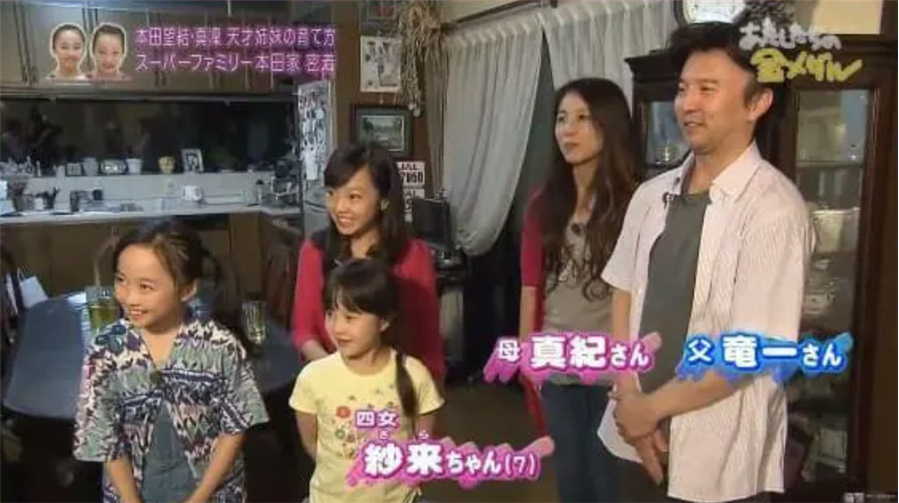 本田4兄妹に密着！世界ジュニア女王・本田真凜と兄妹の成長と家族の絆とはcinemacafe.net