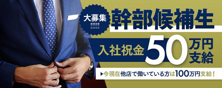 ニューハーフヘルスの男性スタッフ求人を解説！キャストとしても働ける？｜野郎WORKマガジン