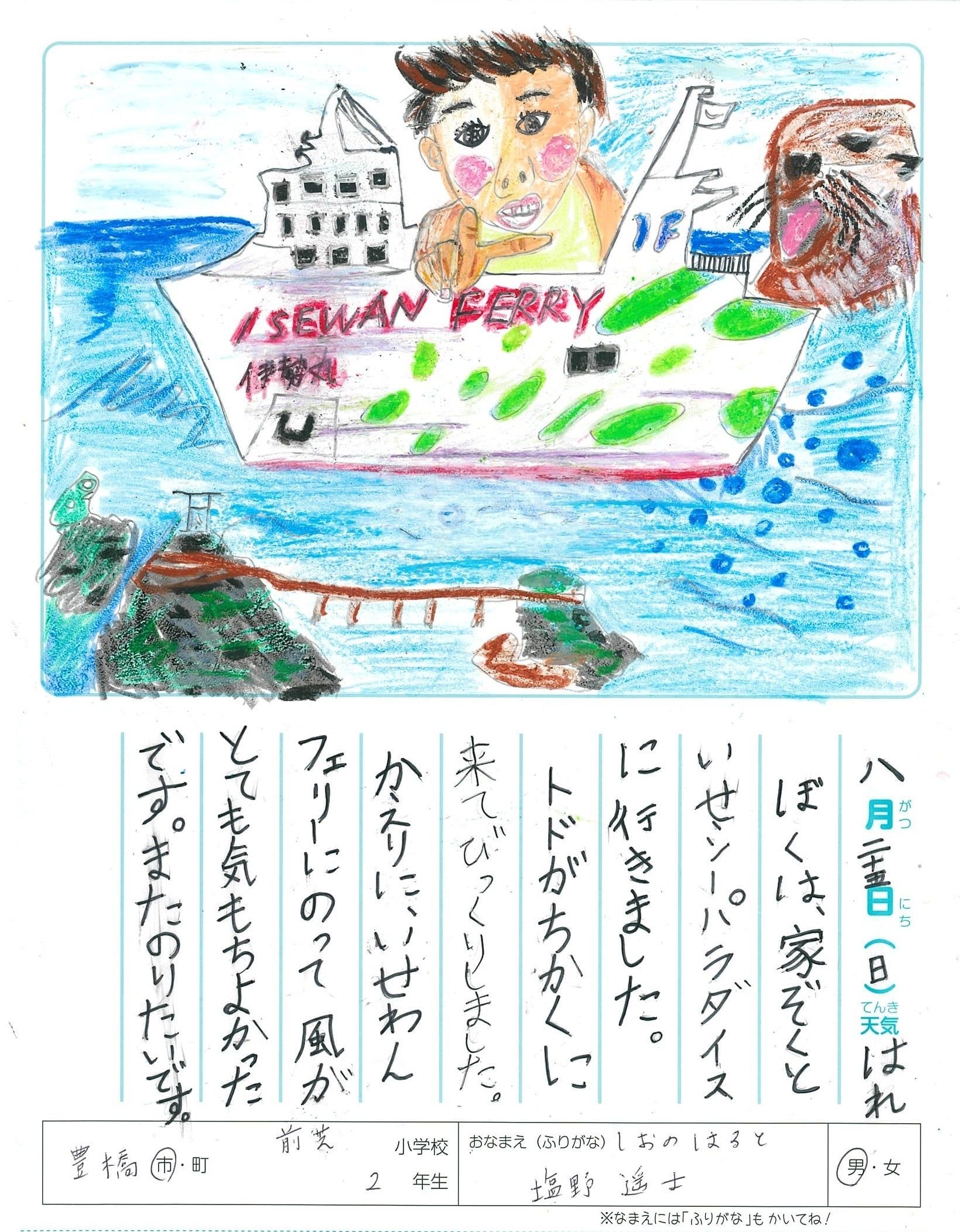 絵日記20年12月13日子供のルール＜付：写真、スモモの花＞: つばさの絵日記