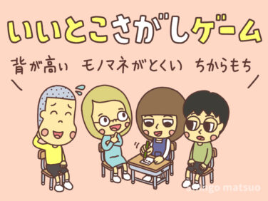 小学生のおうち遊び 10選