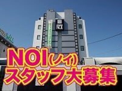 HOTEL NOI 可児