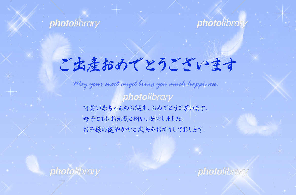 出産祝いの葉書・カード1 無料テンプレート テンプレートミリオン