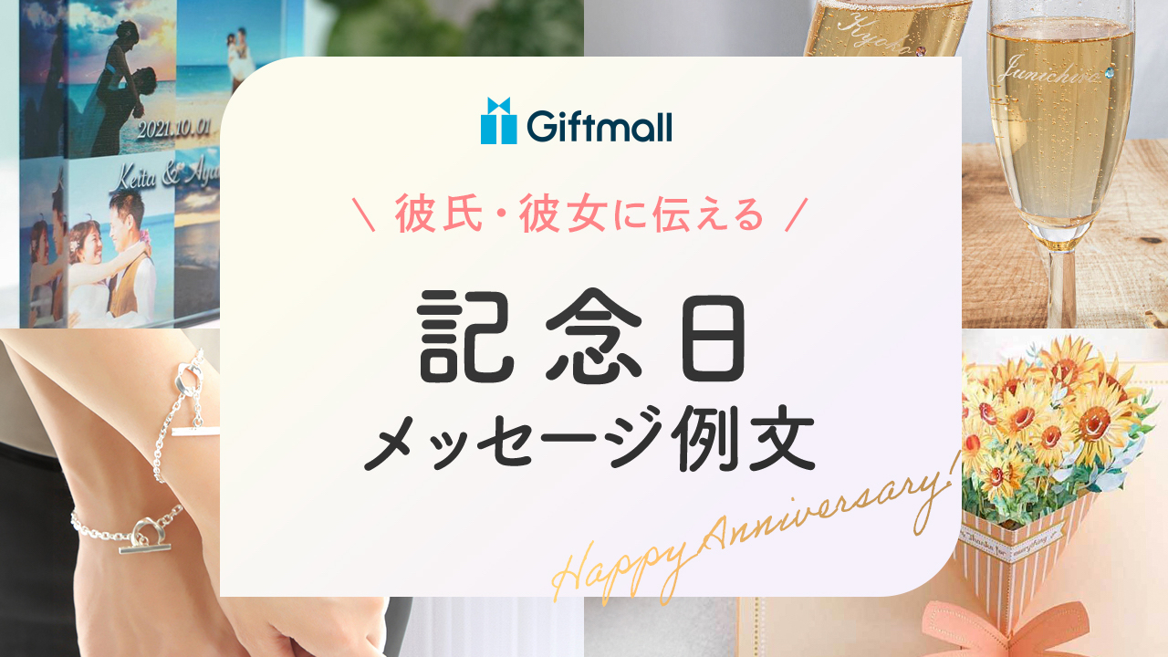 8月2014彼氏、彼女、家族、友達へのサプライズプレゼント・ブログ