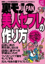 セフレは地域エリアでエロさが違う？全国都道府県別で作り方を