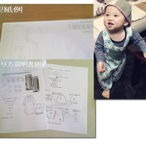 PatternshopCIRCO 型紙 BABY サロペット カバーオール