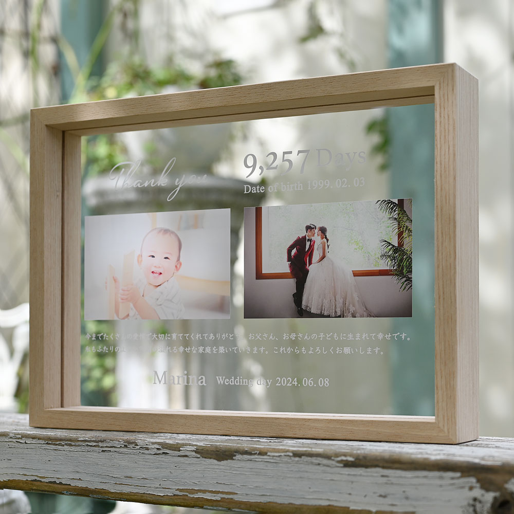 名入れ無料 子育て感謝状 M かすみ草 フォトフレーム 感謝状 名入れ 写真立て 両親へ ウエディング