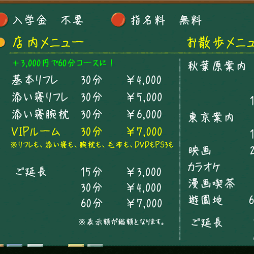 秋葉原添い寝の決定版!!みるきーろりっく美少女は変わらず出勤♪ | 【萌えスタイル by もえすた】