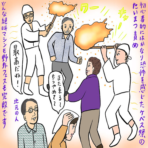 辛酸なめ子「お金入門」 ８．株賢者の教えに学ぶ小説丸