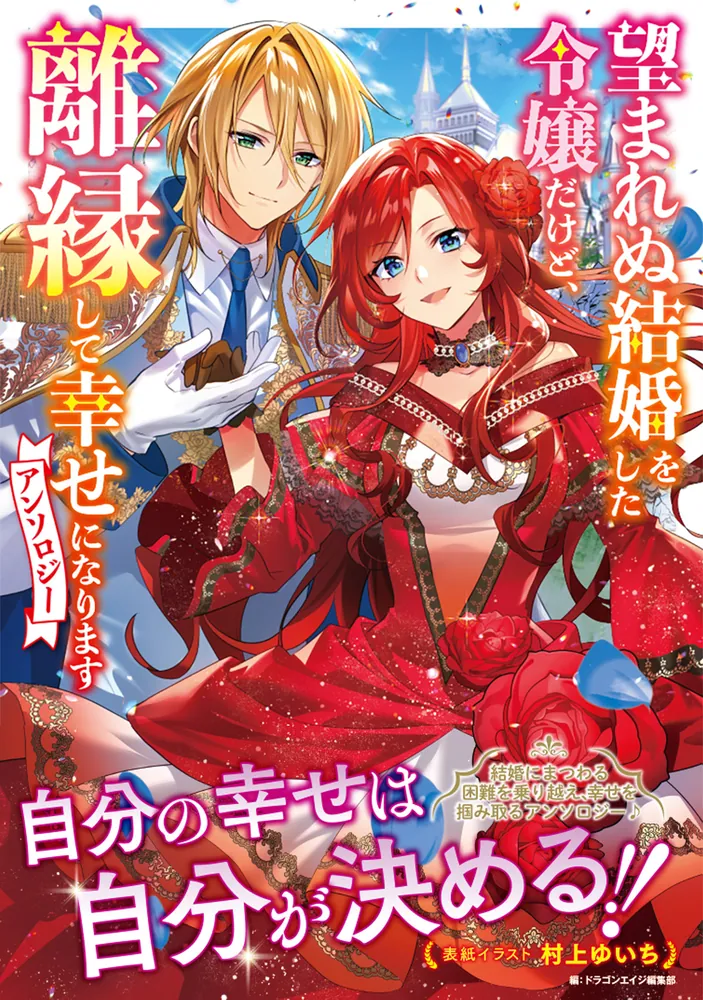 中古結婚協奏曲ｐｏｃｋｅｔｓ アンソロジー 麗の章あおば出版あおば出版コミックメール便送料無料最短翌日配達対応楽譜 unravel北嶋 徹ピアノソロ中級- Piascore 楽譜ストア