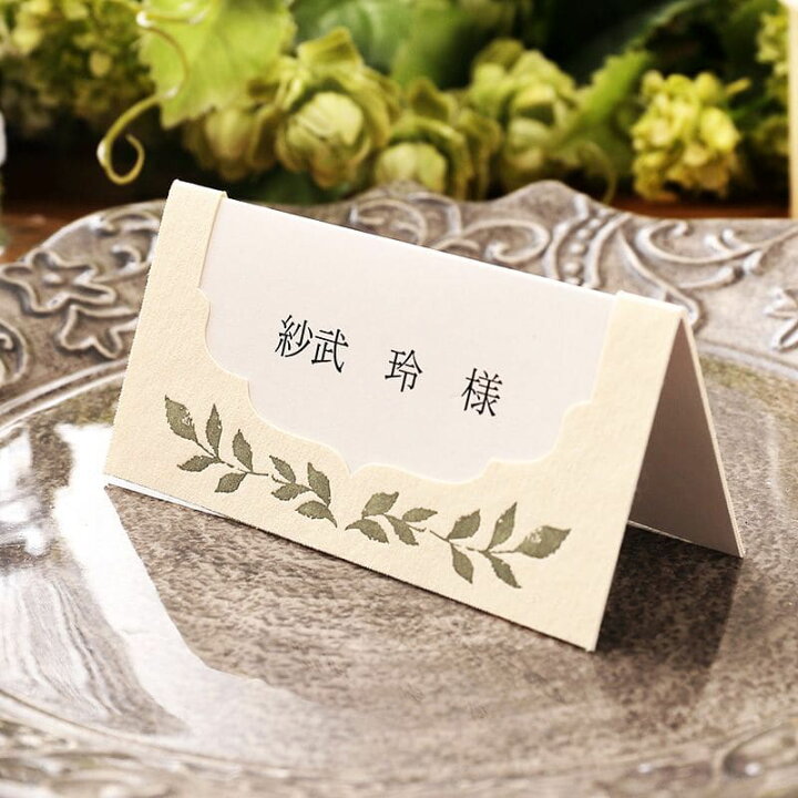 二つ折り席札テンプレート Fleur フルール作り方ガイド付Can marie