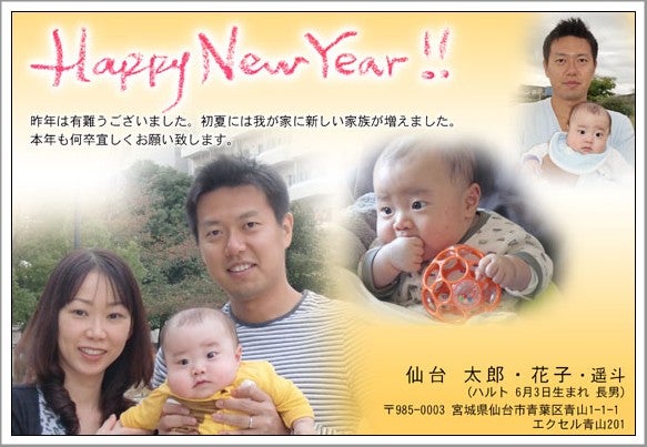 写真入り かわいい天使の出産報告年賀状bizocean ビズオーシャン
