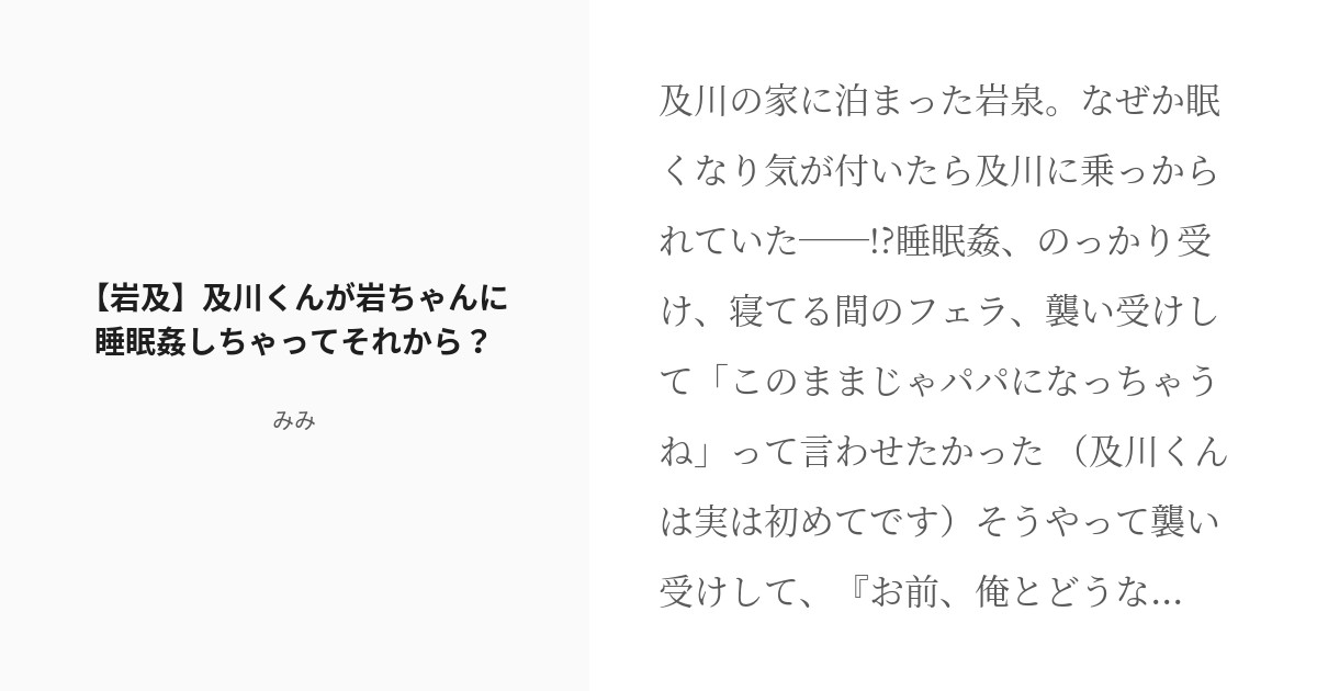 ホムラ フェラ]ホムラは寝ている間にレックスにパイズリ顔射されると突然目を覚まして激しい反撃フェラを始めます…♡ | 同人すまーと