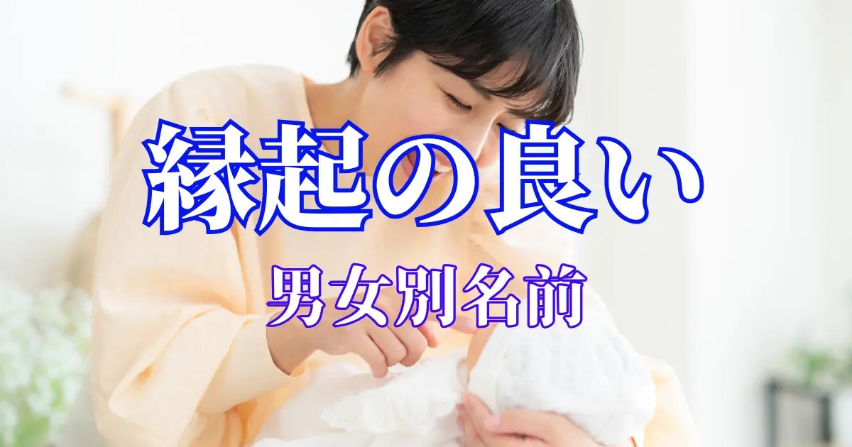 左右対称の男の子の名前 一文字編 見た目が美しい左右対称の一文字の名前を集めました。 ・名付けポン名付け名前男の子の名前赤ちゃんの 名前かっこいい名前古風な名前漢字プレマママタニティぷんにー妊娠中男の子ママ予定左右対称の名前