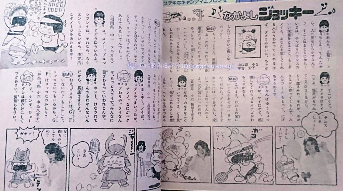 🍭キャロライン洋子ちゃん🍭 1969年から2年ほどやっていた バラエティー番組「ゲバゲバ90分」😛 ちょっとエッチで なんかバカバカしくて 👅👅 👅 👅 ゲバゲバっ似顔絵マトリョーシカ8 10誕生日の有名人キャロライン洋子ゲバゲバ90分子どもモデル