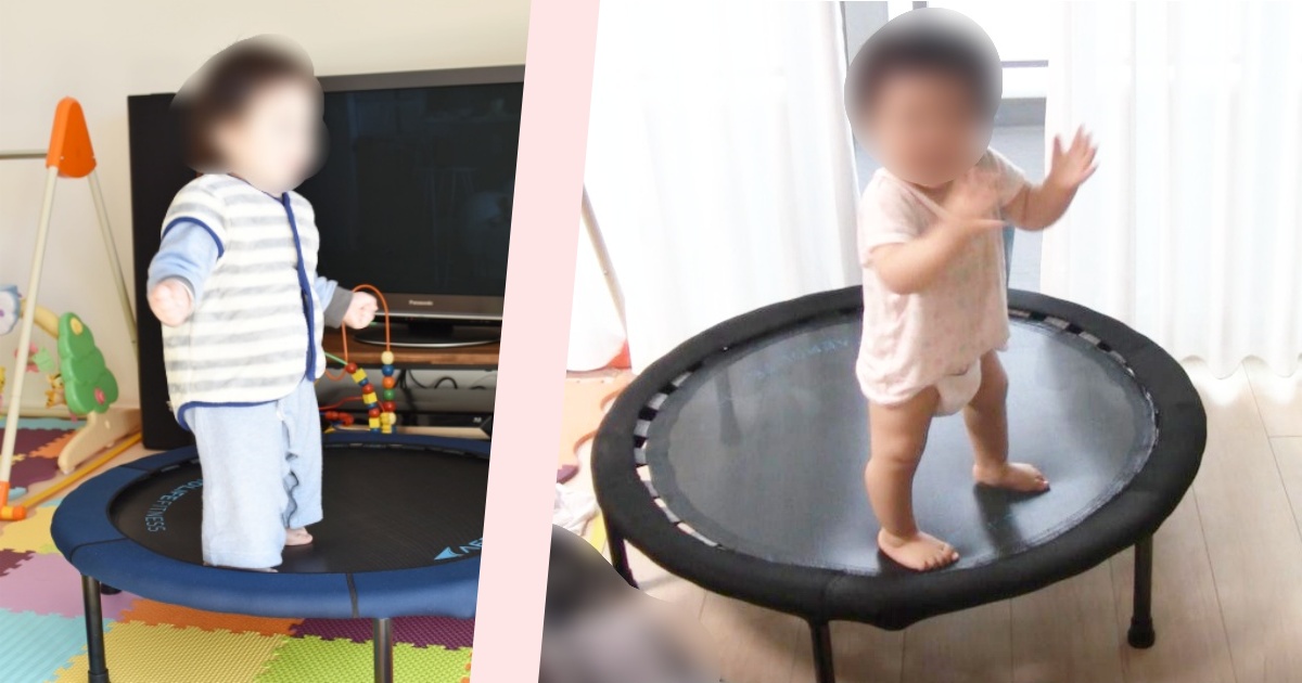 子供１歳の誕生日プレゼントはトランポリンで決まり！マンション設置の注意点と対策もDo育