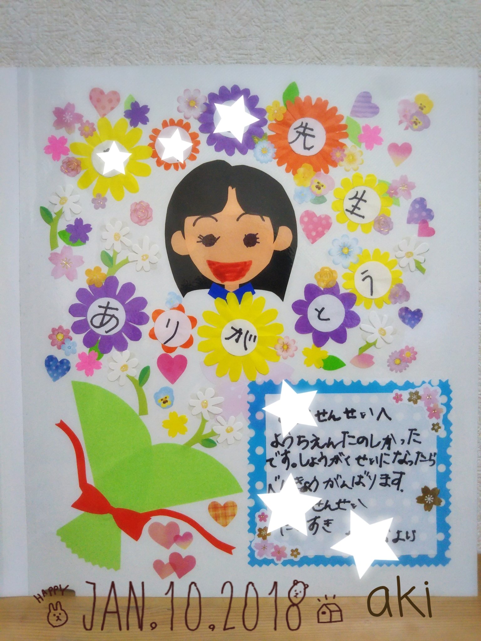 先生手作りの卒園アルバム - ねこなんて大っ嫌い