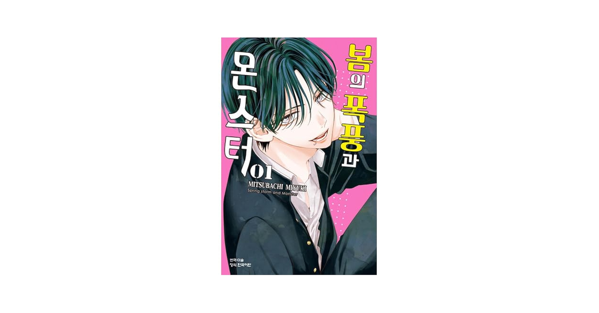 春の嵐とモンスター相関図と登場人物！誕生日などプロフィールを紹介！寝る暇だけある保育士ママbaya