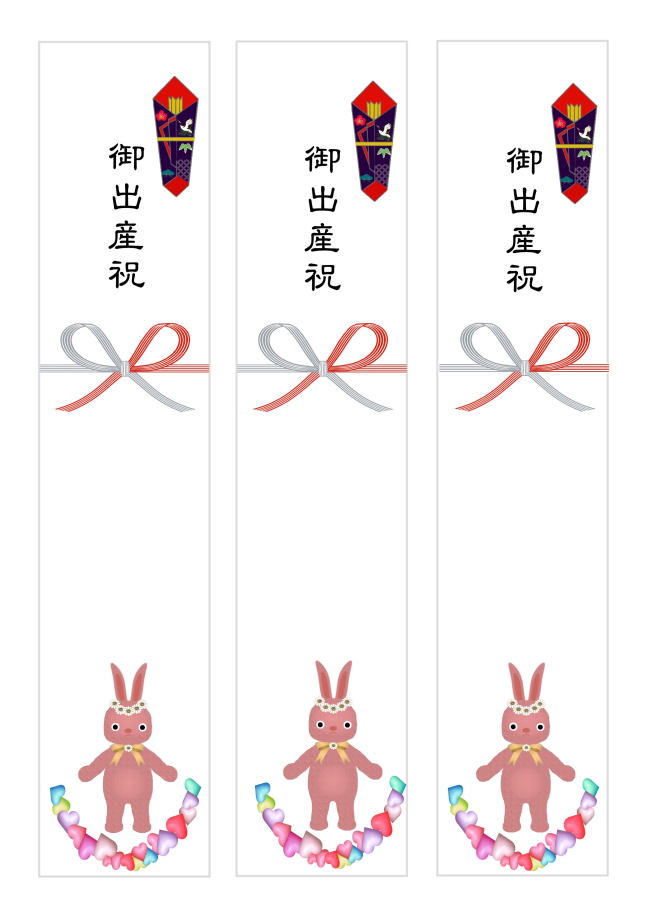 紅白蝶結び-内祝」のテンプレート 素材 無料ダウンロードビジネスフォーマット 雛形 のテンプレートBANK