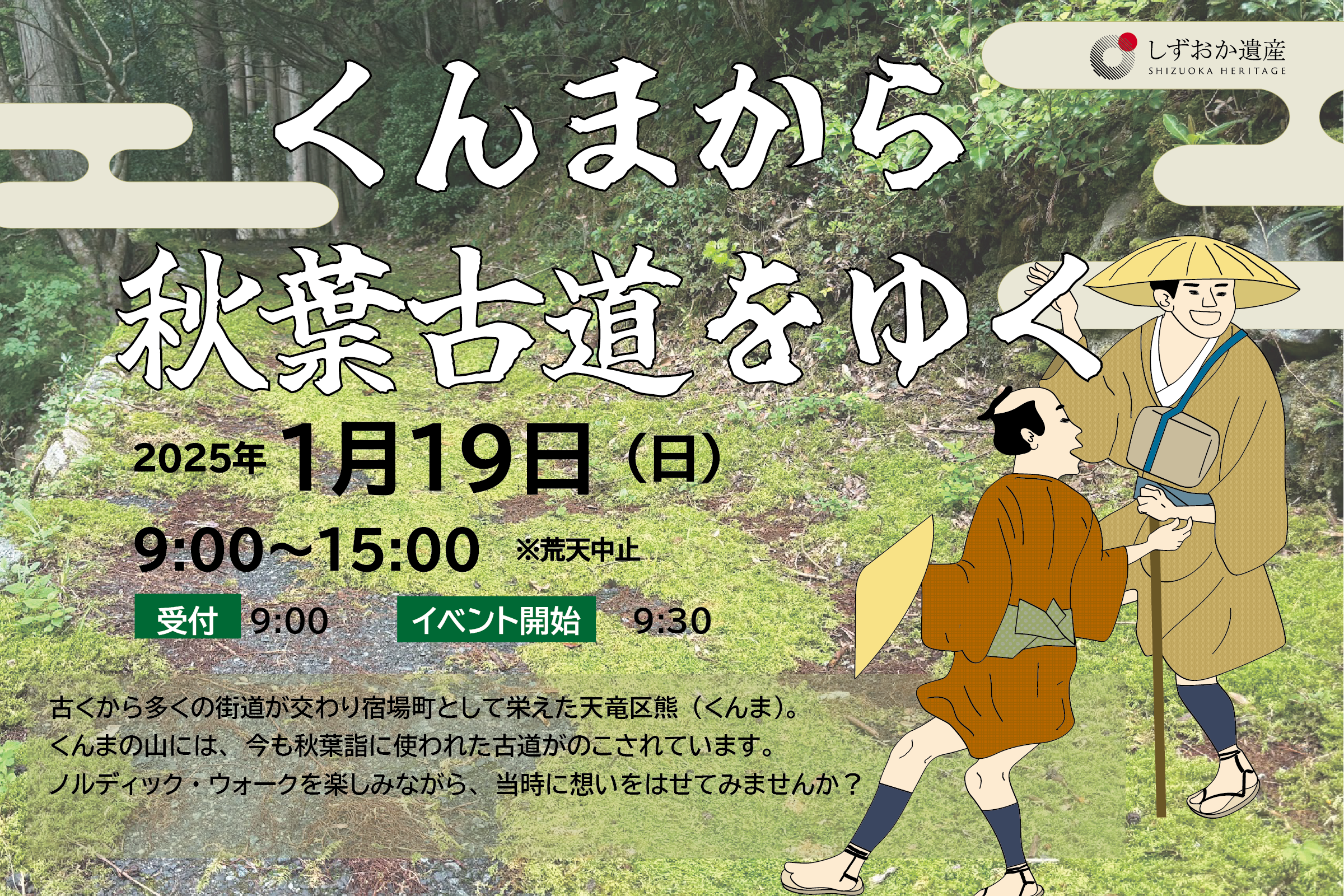 道の駅 くんま水車の里iN HAMAMATSU.COM