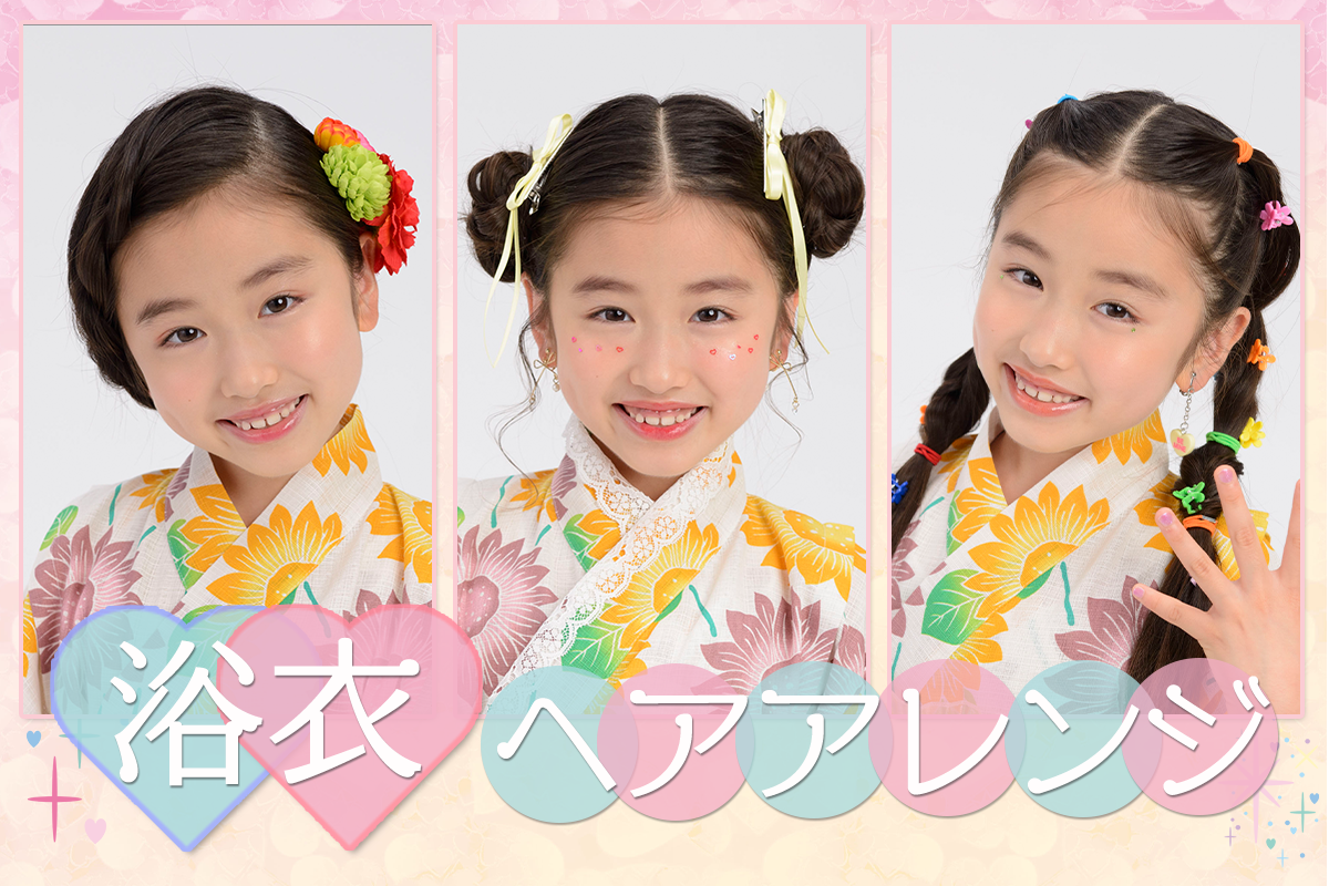 子どものお団子ヘアのやり方！夏祭りや発表会に簡単ヘアアレンジantenna アンテナ