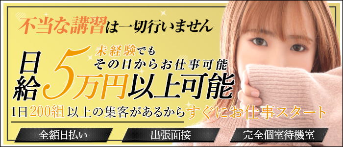 スピード京橋店 - 京橋/ホテヘル｜駅ちか！人気ランキング