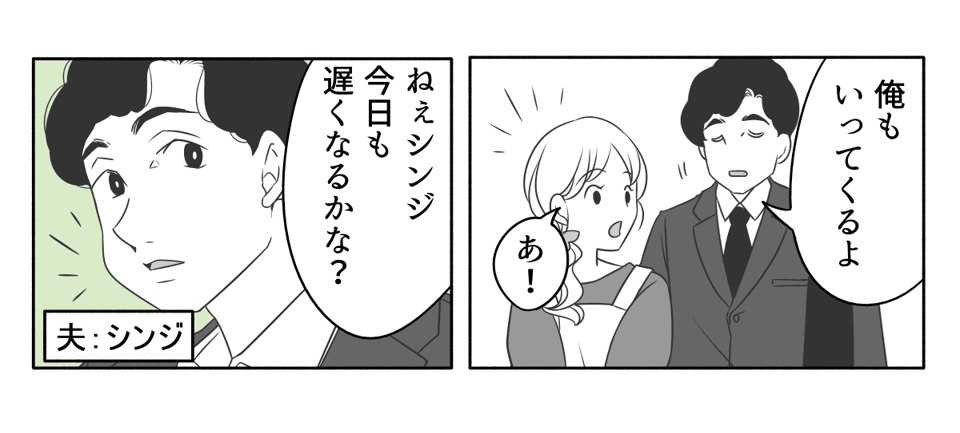 わたしの夫に惚れたママ友1APPTOPI