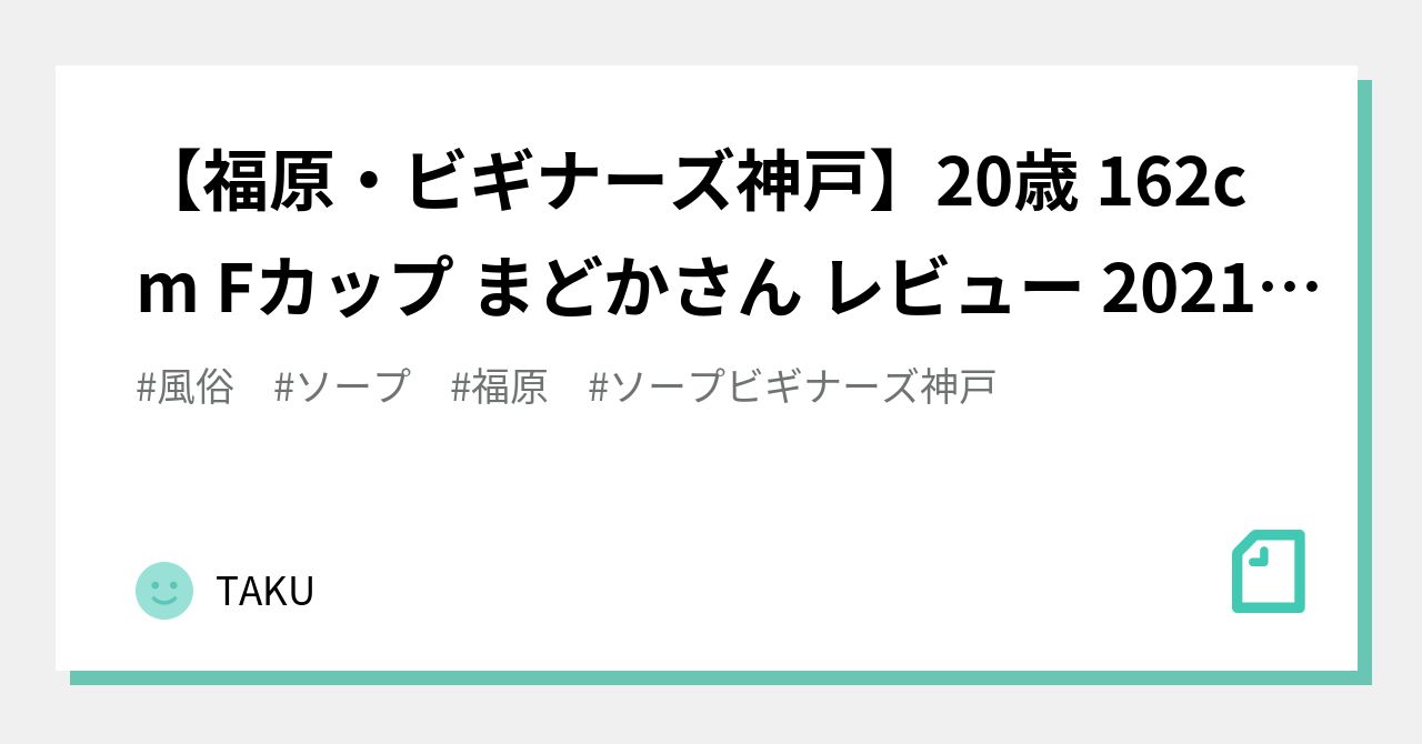 コスパ最強の裏神戸グルメ体験