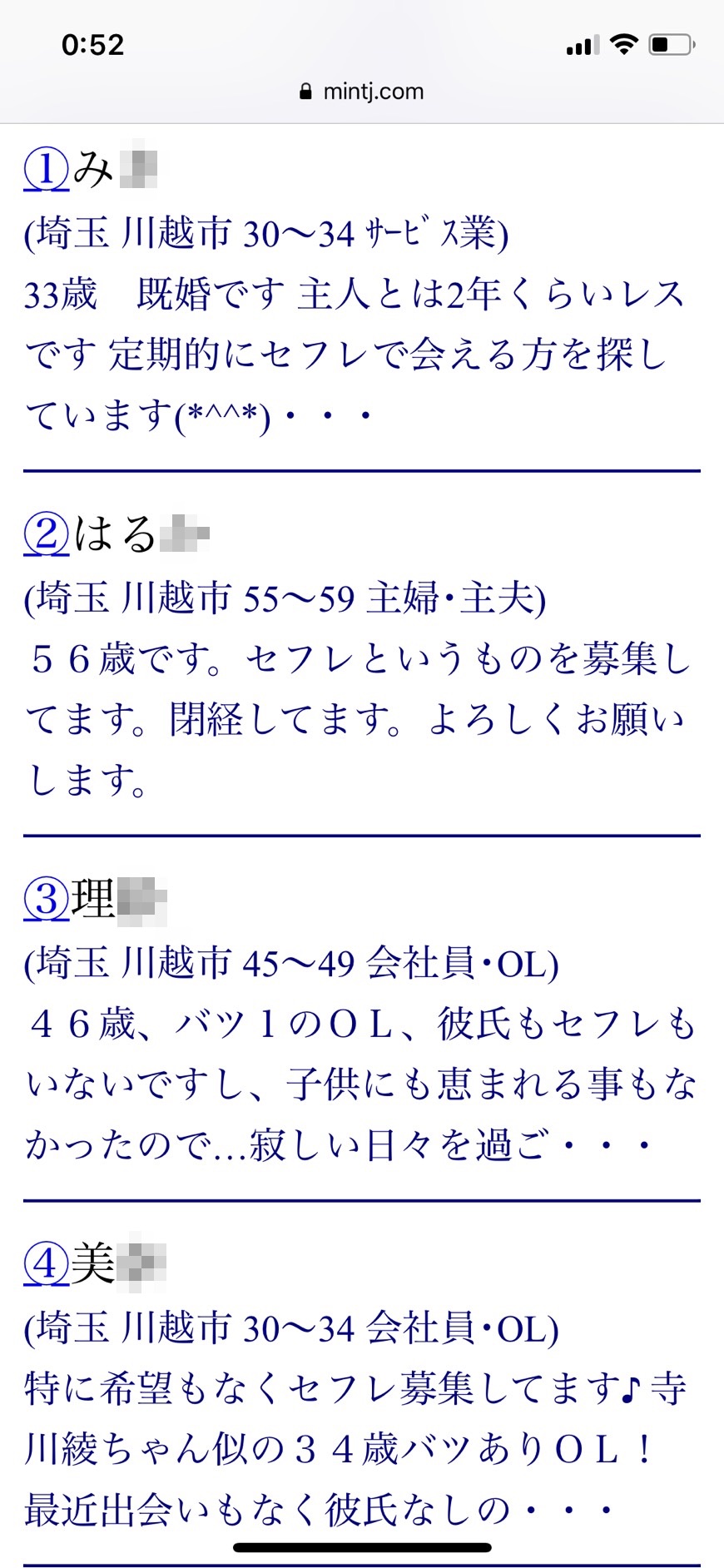 お問い合わせ｜女性専用性感マッサージ - 女性向け風俗aroma floraセックスレス主婦