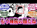呪術廻戦≡ モジュロ 』とは？あらすじ＆今後の見どころをまとめましたアニメイトタイムズ