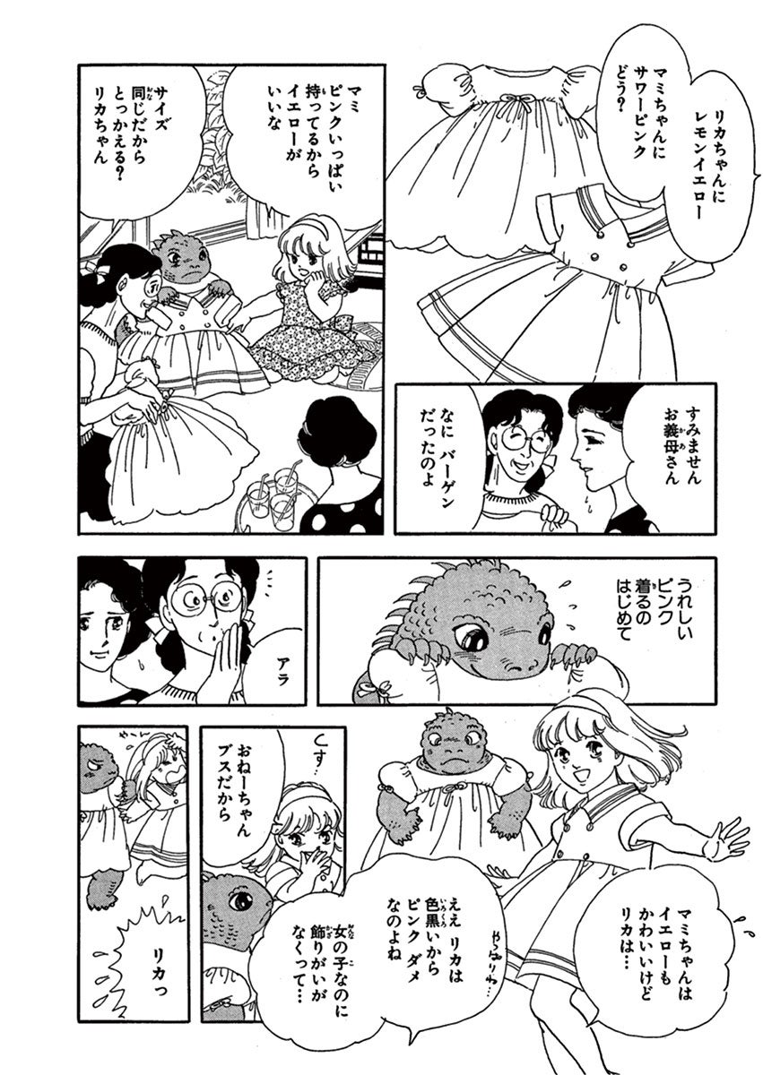 イグアナの娘最新の映画・ドラマ・アニメを見るならmusic.jp