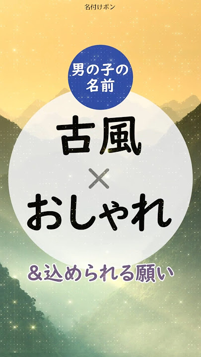 最近5年間で人気！男の子の名前ランキング2014赤ちゃんの命名・名づけAll About