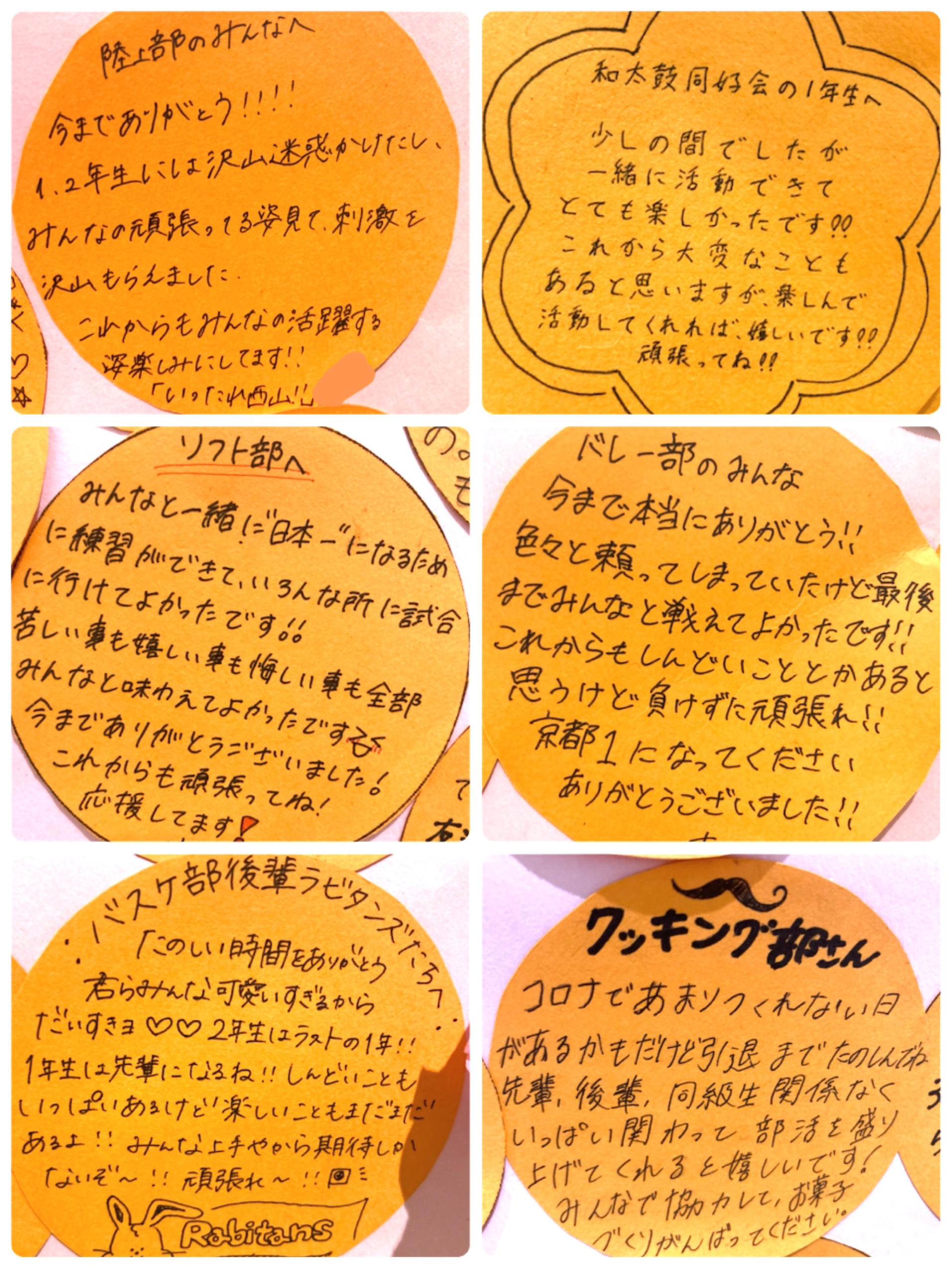 コピペOK！先輩への寄せ書き例文集卒業・引退にミーチュdeギフト